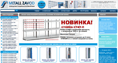 Desktop Screenshot of mtzd.ru