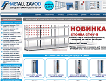 Tablet Screenshot of mtzd.ru